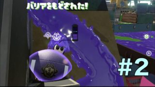 【スプラトゥーン2】いつもは無能な男が奇跡を起こす！？