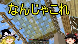 【ゆっくり実況】星空見ながら寝て暮らすpart20【マインクラフト】