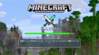 マインクラフトミニゲーム頑張って行くぞ