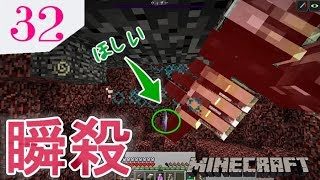 【マインクラフト】ウィザーを岩盤にハメて瞬殺してやりました。MODの世界でサバイバル#32