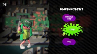 スプラトゥーン２