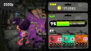 スプラトゥーン２