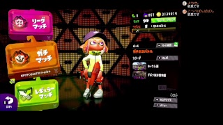 スプラトゥーン２