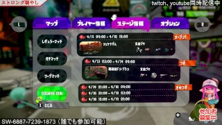 スプラトゥーン２　５時までサーモンラン　参加者希望