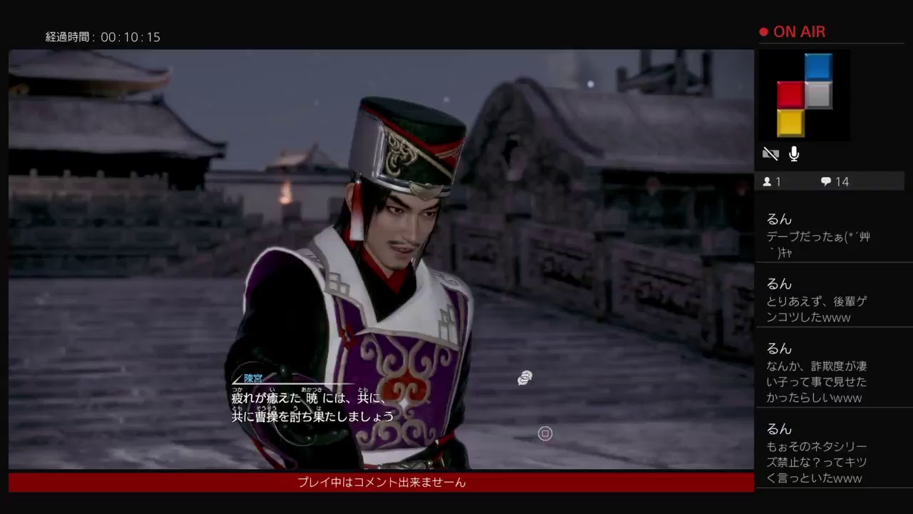 真・三国無双8 呂玲騎編　3