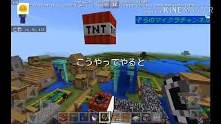 マインクラフト　初心者の為の荒らし方　パート2　tntキヤノン