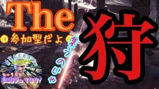 [MHW ]雑談多めw　参加型♪　歴戦　周回　モンスターハンターワールド