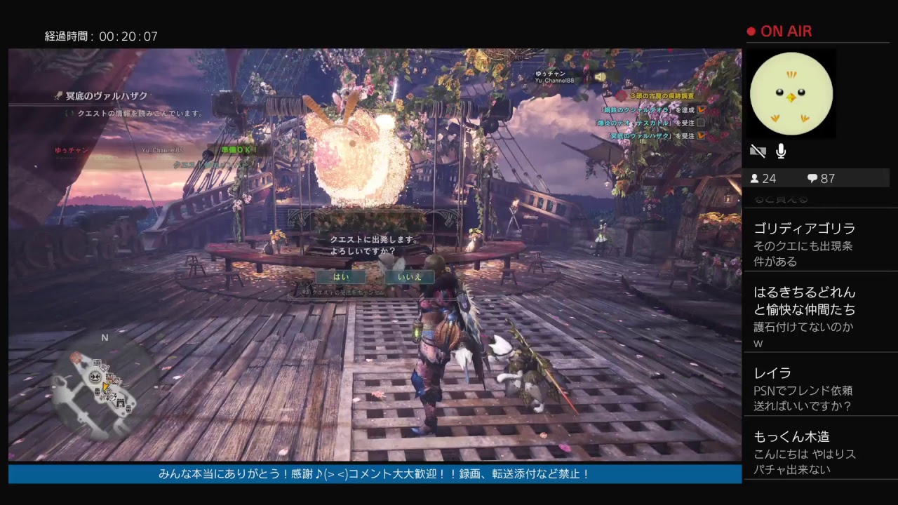 [女性実況 JAPAN] モンスターハンターワールド ps4 pro MHW カスタム前は初心者ハンターワールド！ 初見さんも常連さんいらっしゃい♪コメント命！大歓迎よん♪ 4/14昼