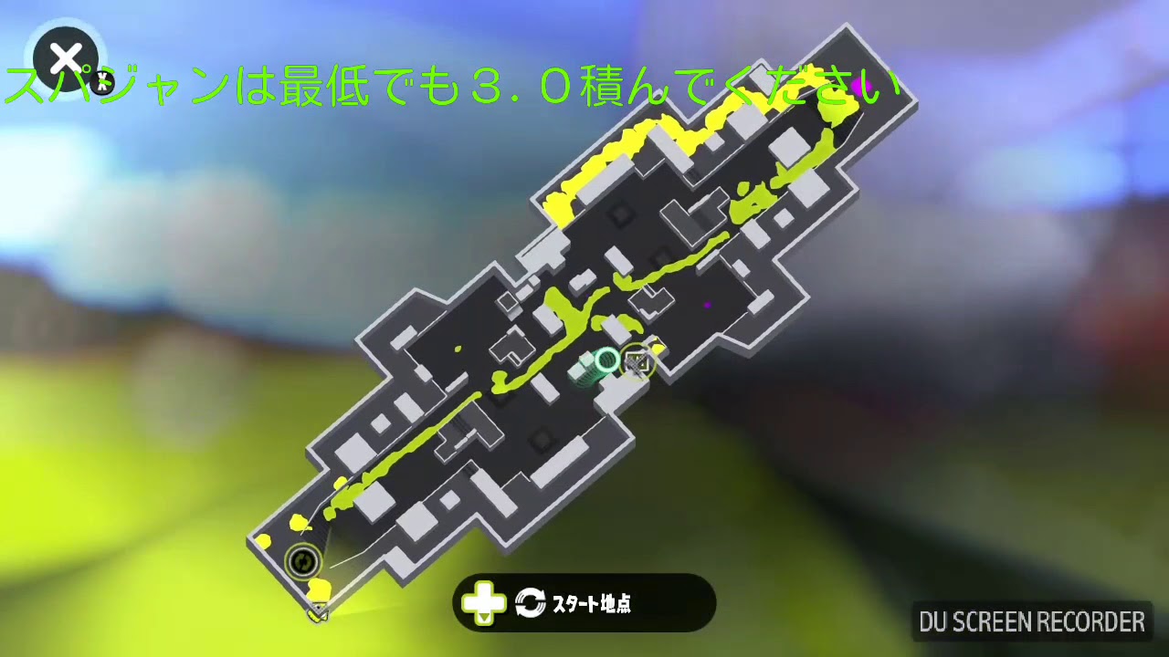 スプラトゥーン2バグ集