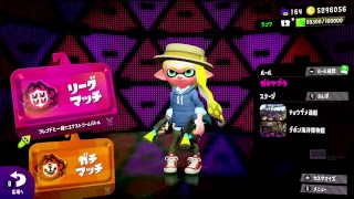 スプラトゥーン２　身内用アーカイブ残し　リグマ