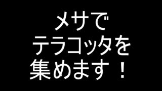 Seroのマインクラフト実況プレイPART220　メサでテラコッタ集め！