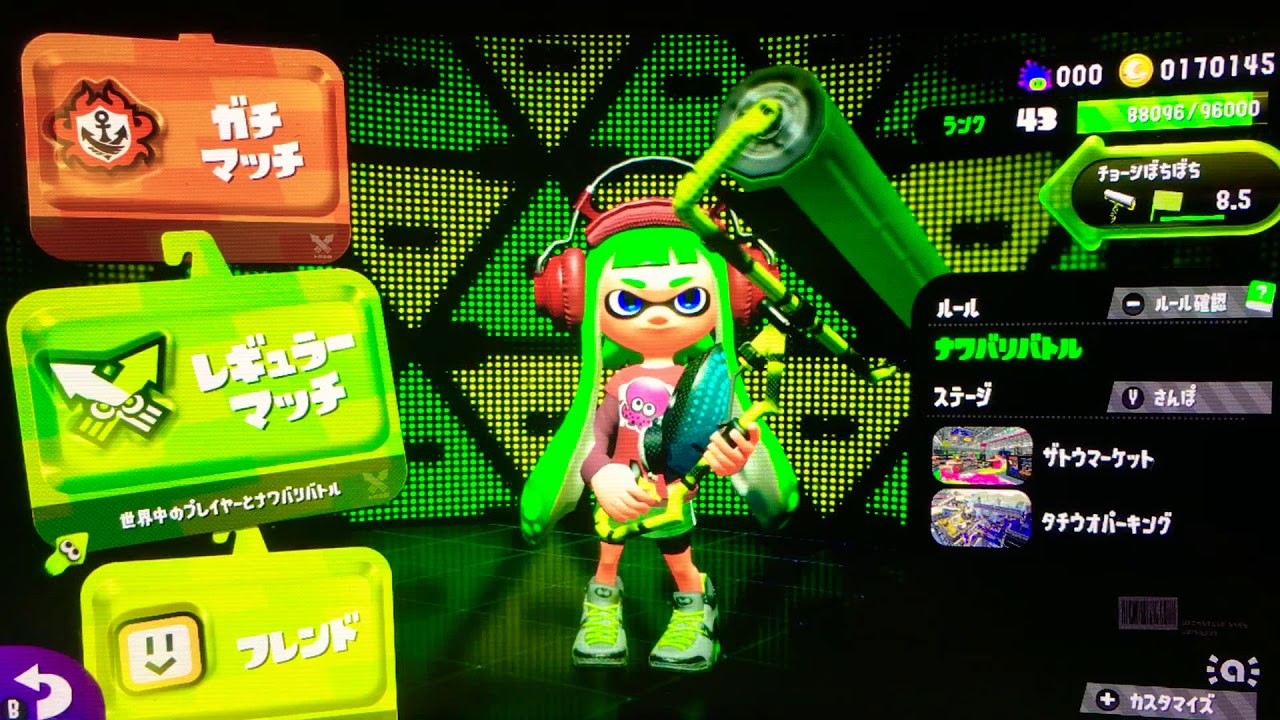 スプラトゥーン2ヒーローローラー紹介