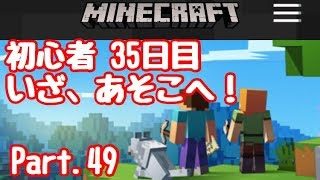 【マイクラ】初心者 35日目 ウィザーヘッド&ポーション！ Part.49【#マインクラフト実況】【LIVE】