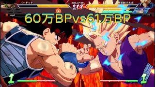 【ドラゴンボールファイターズ】60万BPvs61万BP、三人生き残り快勝！？