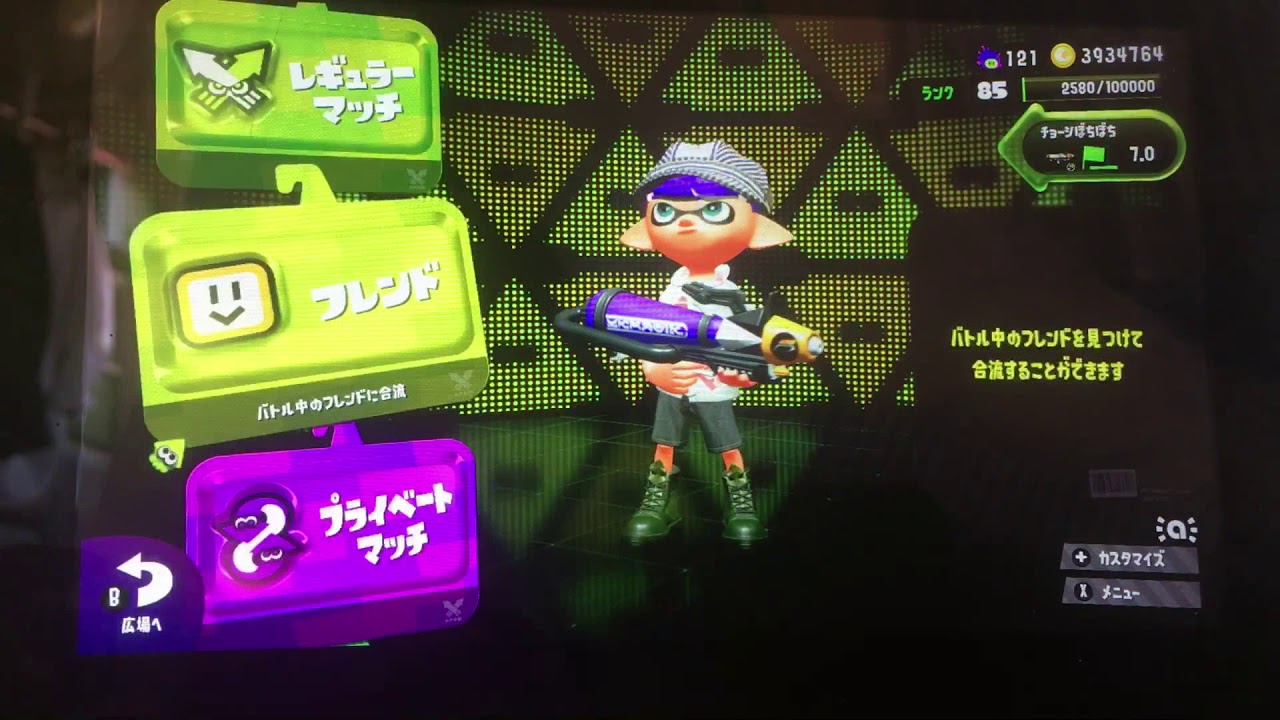初めてのゲーム実況！(スプラトゥーン2)