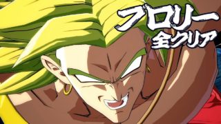 ドラゴンボール ファイターズ 「ブロリー」 アーケードクリア 高画質ゲームプレイ