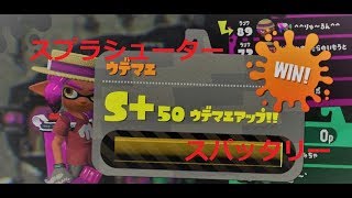 【配信中】朝の健康ガチマッチ　スプラトゥーン２【詳細見てね】