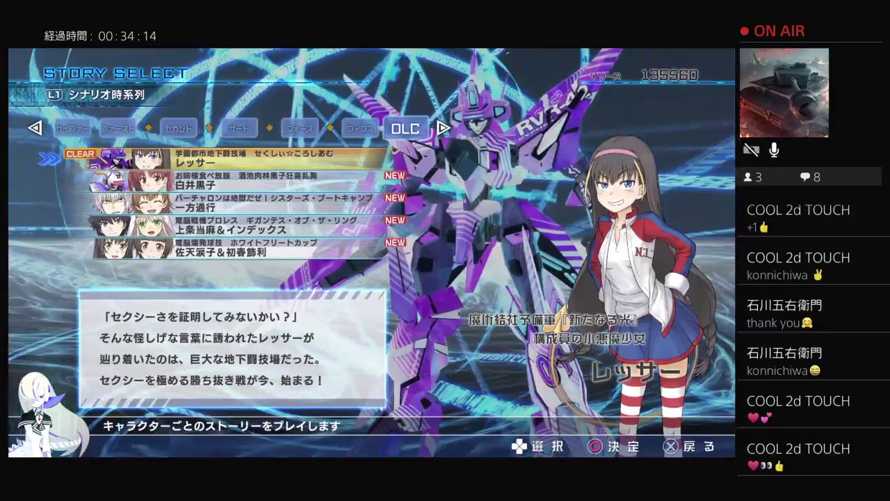 とある魔術の電脳戦機　＃14