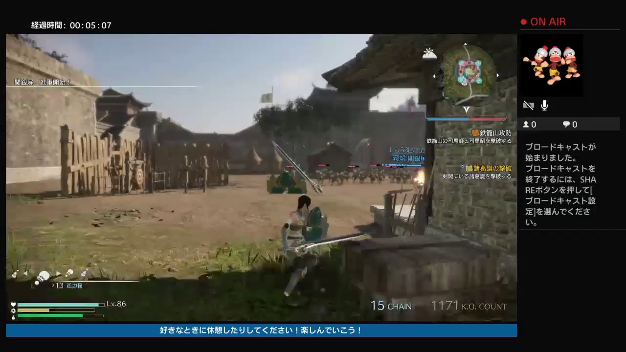 三國無双8 星彩　＃5.5