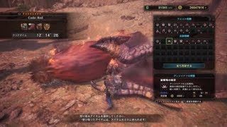 モンスターハンター：ワールド　イベクエ Code:Red　片手剣 12分14秒　何でも使用