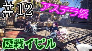 【MHW】＃12猫とおっちゃんのモンスターハンターワールド【モンハンワールド】