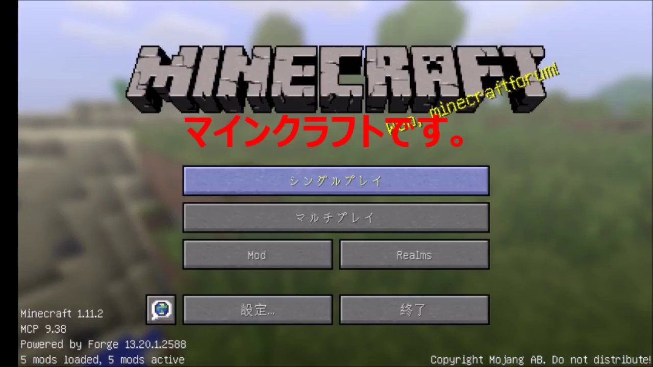 【マインクラフト　1.12】#1字幕あり上げ直ししました。