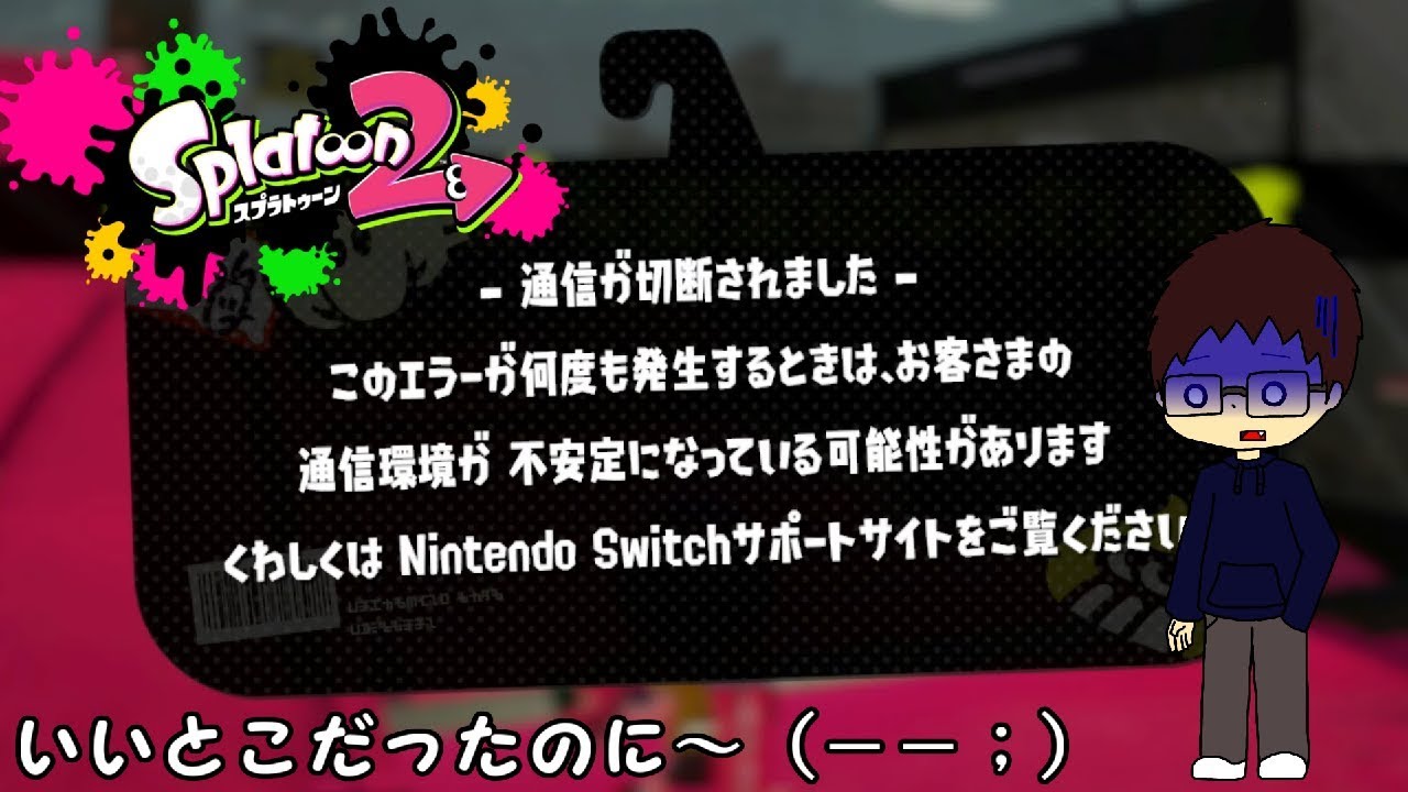 【最凶最弱のスプラトゥーン2#07】今回は、調子がいい？