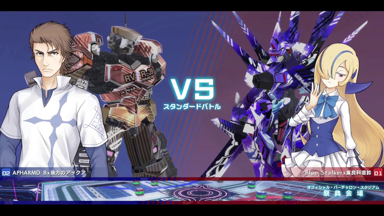 【プレマ】バトラー（あんちゃん）vs ブルーストーカー　とある魔術の電脳戦機