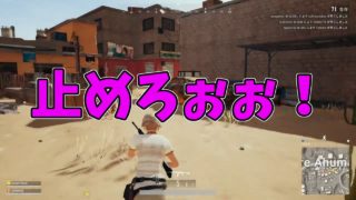 【PUBG実況】オートランのフリして安地に向かった結果ｗ【チャンモン】