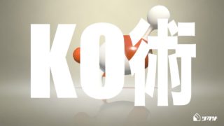 ノヴァヤグラKO集 [スプラトゥーン2]