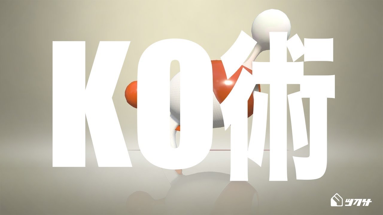 ノヴァヤグラKO集 [スプラトゥーン2]