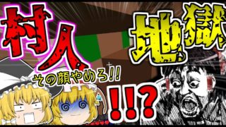 【マインクラフト】クラフトできない世界でサバイバル生活#18【ゆっくり実況】