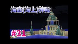 【マインクラフト】たまにはサバイバルでも遊んでみるよ　part31.5