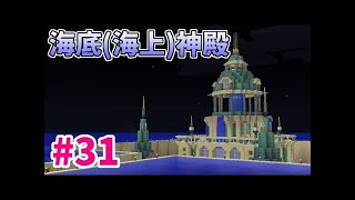 【マインクラフト】たまにはサバイバルでも遊んでみるよ　part31.5