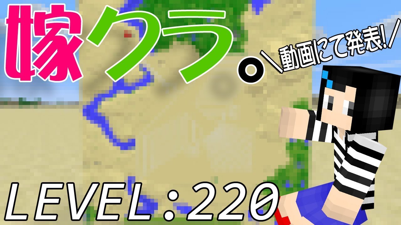 【マインクラフト】嫁がマイクラ始めました。220「地上絵、ひとまず完成！！」