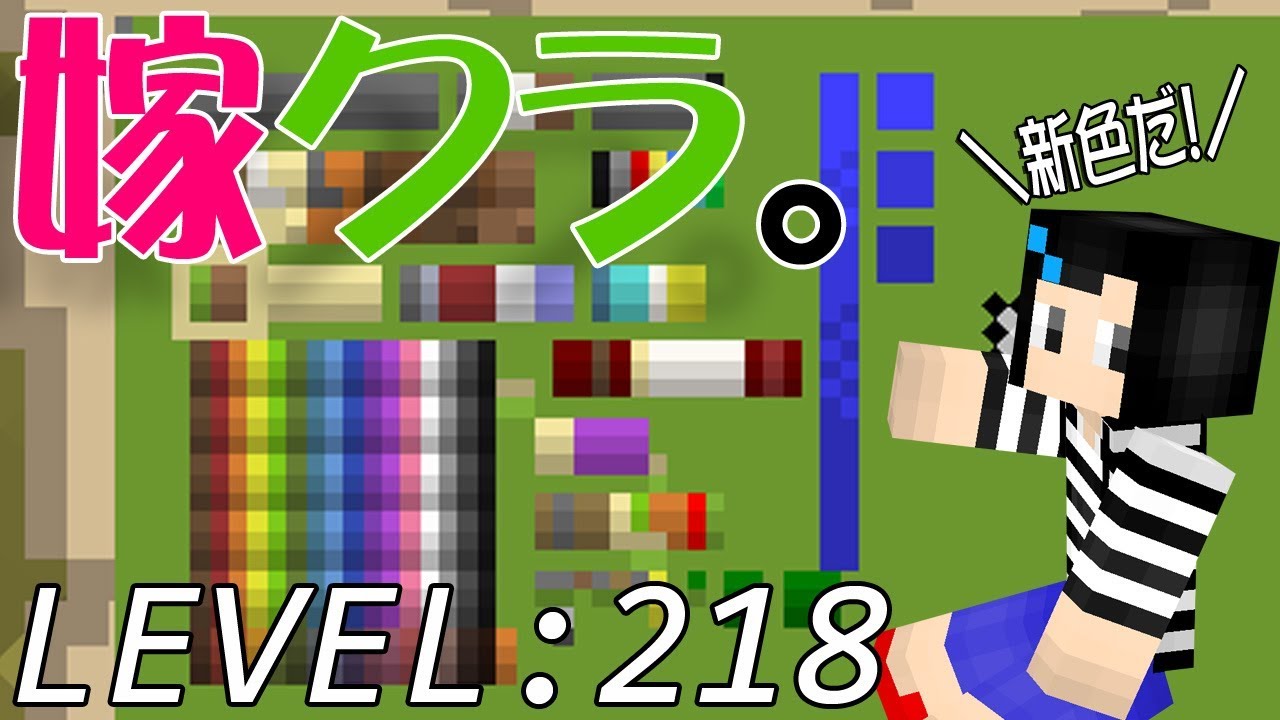 【マインクラフト】嫁がマイクラ始めました。218「新色発見した。【地図絵】」