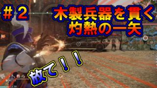 【真・三國無双８】張遼伝 #2　兵器の破壊は火矢にお任せ！　木製兵器を灼熱の矢で貫け！