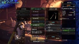 モンスターハンターワールド　マム太郎玉落として…