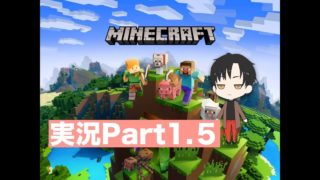 【実況】マインクラフトPS4 初心者実況プレイ part1.5