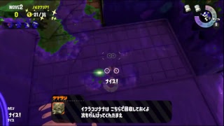 スプラトゥーン２＠サーモンラン