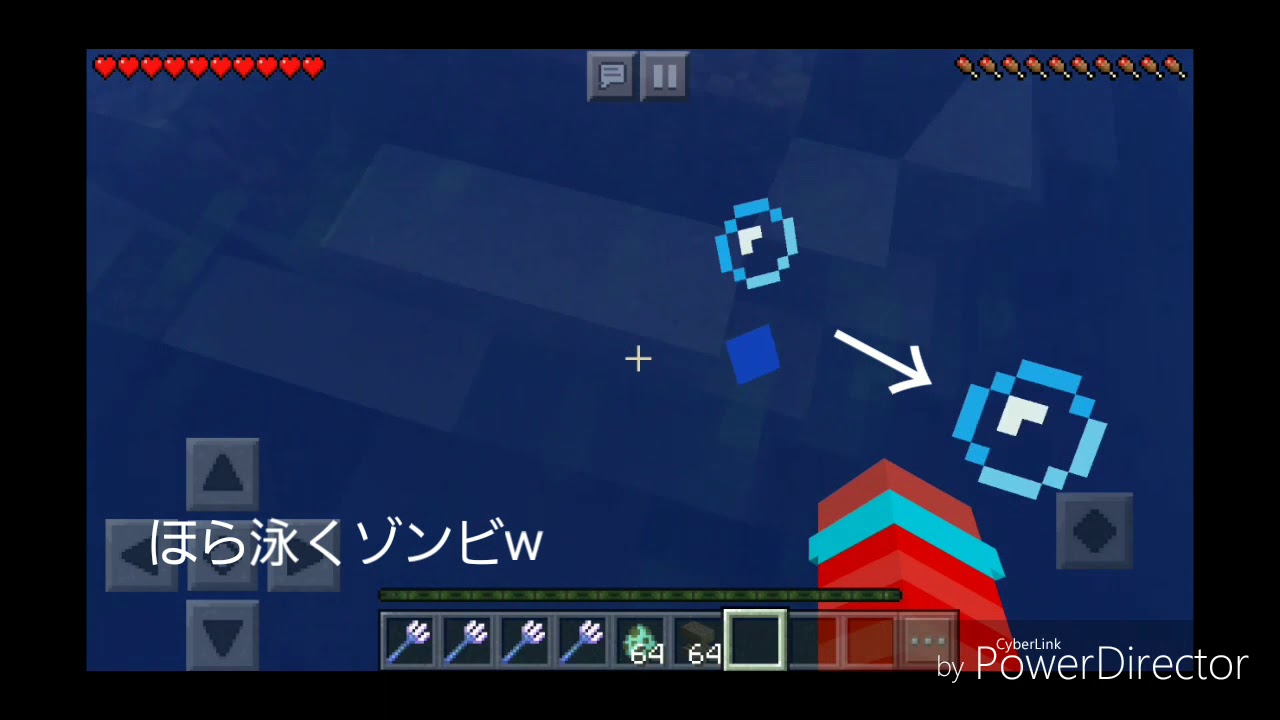 【マインクラフトPE】アップデート体験紹介