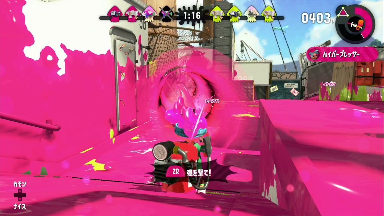 スプラトゥーン2