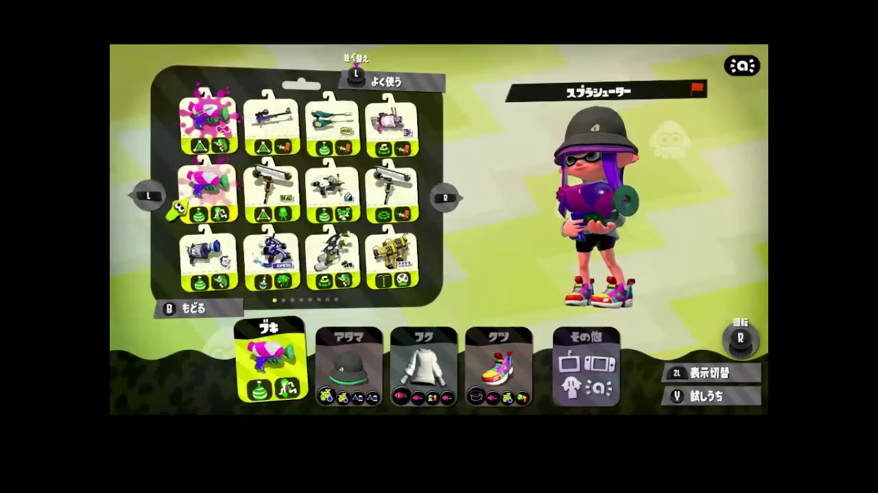 スプラトゥーン2