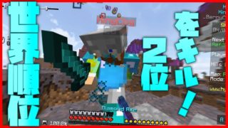 【マインクラフト】 ランク戦の世界順位２位の人を倒した…！　Part４１【かえでのスカイウォーズ】