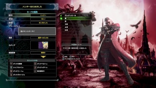 モンスターハンターワールド #