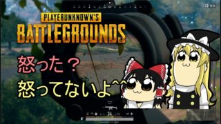 【PUBG】#6 新マップでドン勝を狙う【ゆっくり実況】