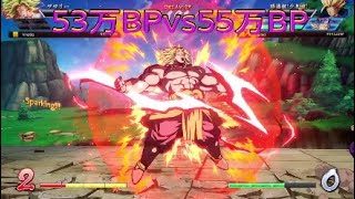 【ドラゴンボールファイターズ】53万BPvs55万BP、ブロリーの怯みなし攻撃怖い