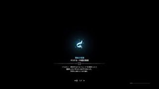 モンスターハンター：ワールド　☆１　暁の大騒ぎ