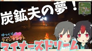 【ゆっくり実況】【Minecraft】ゆっくりモダンにマインクラフト！＃4