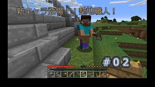 経験者たちのマインクラフト実況＃０２【マインクラフト】
